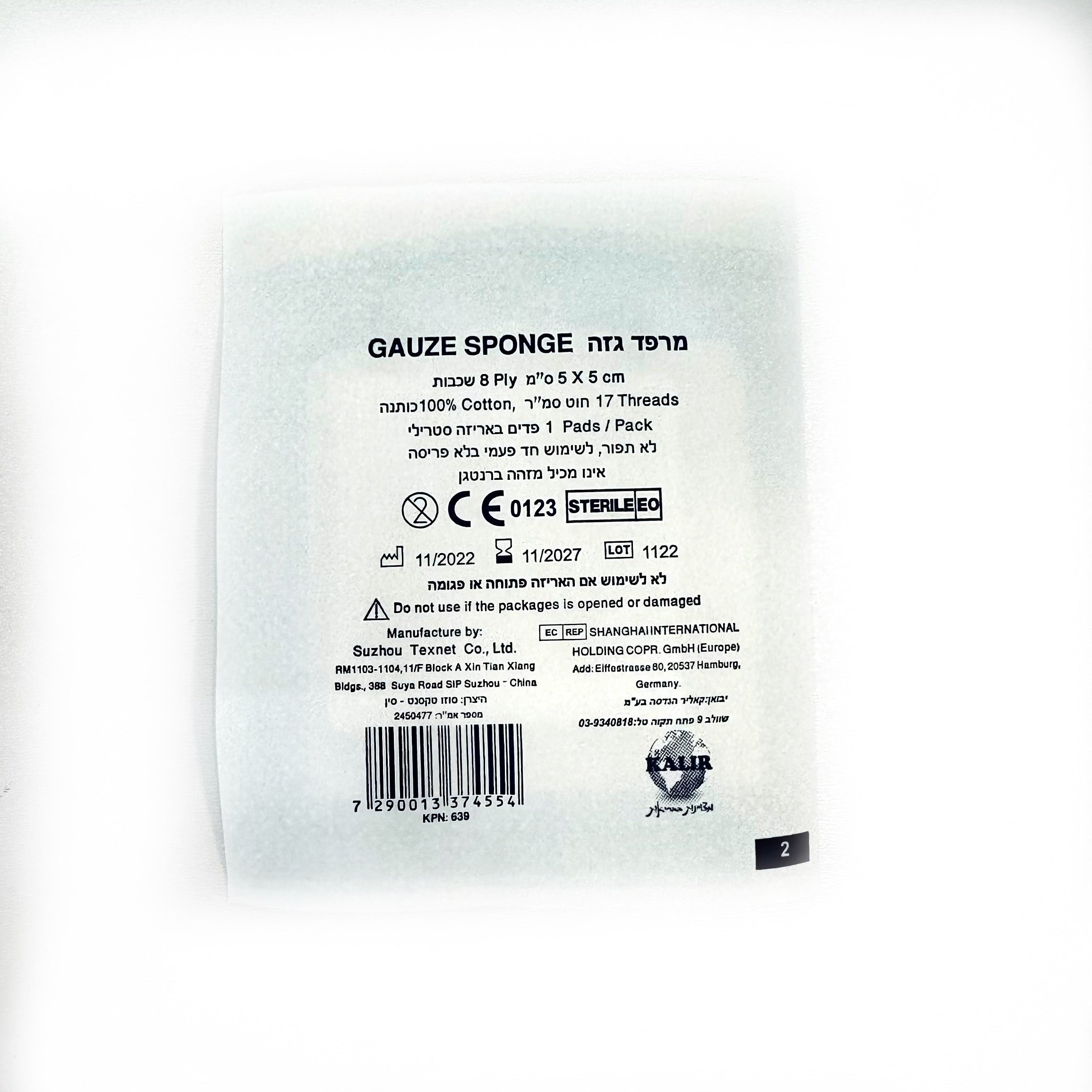 פד גזה סטרילי